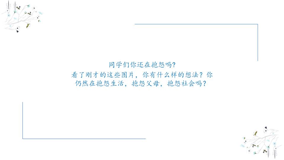 心理健康 (26).pptx